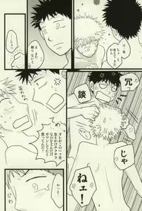 Page 5 of ドキドキ温泉大作戦！ - preview thumbnail