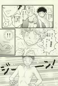 Page 7 of ドキドキ温泉大作戦！ - preview thumbnail