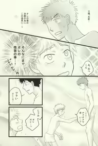 Page 8 of ドキドキ温泉大作戦！ - preview thumbnail