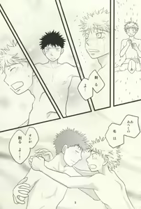 Page 10 of ドキドキ温泉大作戦！ - preview thumbnail