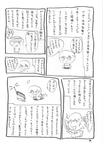 Page 35 of Fantastic Voyager - preview thumbnail