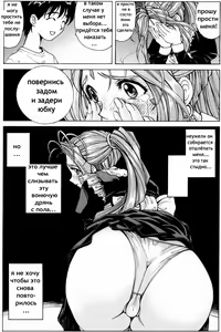 Page 16 of Megami-sama Ryoujoku (decensored) - preview thumbnail