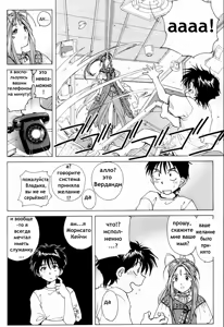 Page 8 of Megami-sama Ryoujoku (decensored) - preview thumbnail