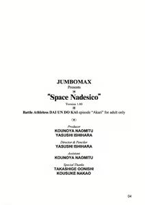 Page 3 of Space Nadesico - preview thumbnail
