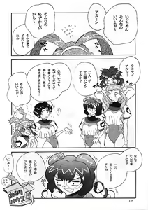 Page 4 of Space Nadesico - preview thumbnail