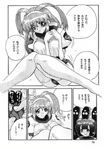 Page 5 of Space Nadesico - preview thumbnail