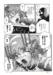 Page 9 of Space Nadesico - preview thumbnail