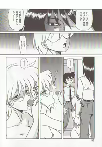 Page 53 of Bizarre Paradise - Abnormal Jisen Tanpen Shuu - - preview thumbnail