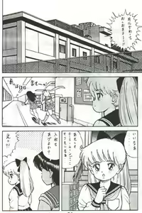 Page 2 of Unknow Sailor Moon R doujinshi - preview thumbnail