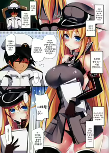 Page 3 of Atarashii Tomodachi wo Mukaeru Houhou - preview thumbnail