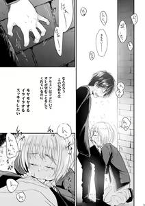 Page 18 of Sekai-sen Bad End - preview thumbnail