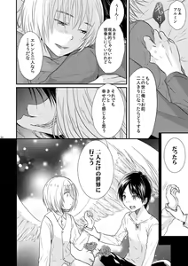 Page 33 of Sekai-sen Bad End - preview thumbnail