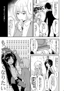 Page 4 of Sekai-sen Bad End - preview thumbnail