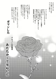 Page 5 of Sekai-sen Bad End - preview thumbnail