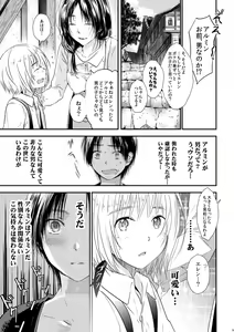 Page 8 of Sekai-sen Bad End - preview thumbnail