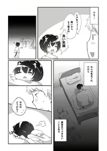 Page 4 of Nekomimi Shota to Areya Koreya Suru Hon - preview thumbnail
