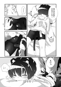 Page 5 of Nekomimi Shota to Areya Koreya Suru Hon - preview thumbnail