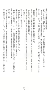 Page 127 of Mahou Shoujo wa Haitoku no Ori de Midara na Fairy Tale - preview thumbnail