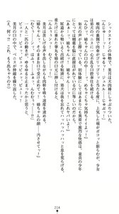 Page 217 of Mahou Shoujo wa Haitoku no Ori de Midara na Fairy Tale - preview thumbnail