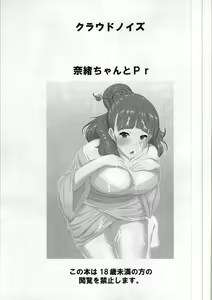 Page 2 of Nao-chan to Pr - preview thumbnail