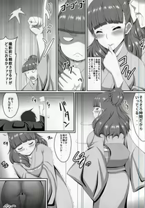 Page 6 of Nao-chan to Pr - preview thumbnail