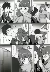 Page 7 of Nao-chan to Pr - preview thumbnail