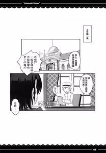 Page 4 of Suki Suki Takao San - preview thumbnail