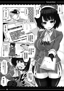 Page 5 of Suki Suki Takao San - preview thumbnail