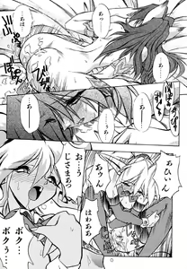 Page 102 of Popinikan - preview thumbnail