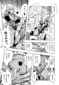 Page 17 of Popinikan - preview thumbnail