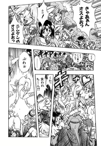 Page 49 of Popinikan - preview thumbnail