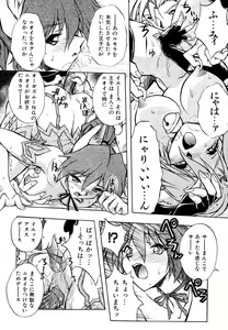 Page 87 of Popinikan - preview thumbnail
