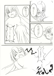 Page 4 of Minami no Kopi - preview thumbnail
