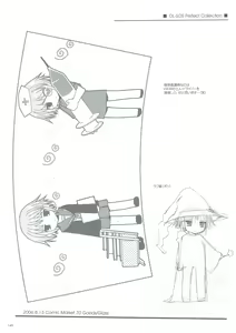 Page 144 of DL-SOS Soushuuhen - preview thumbnail