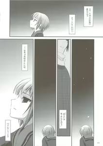Page 33 of DL-SOS Soushuuhen - preview thumbnail