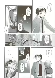 Page 75 of DL-SOS Soushuuhen - preview thumbnail