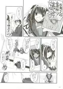 Page 77 of DL-SOS Soushuuhen - preview thumbnail