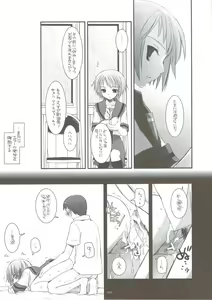 Page 8 of DL-SOS Soushuuhen - preview thumbnail