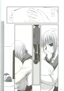 Page 81 of DL-SOS Soushuuhen - preview thumbnail