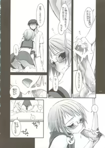 Page 9 of DL-SOS Soushuuhen - preview thumbnail