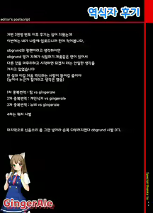 Page 2 of Summer Halation 2 - preview thumbnail