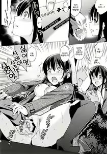Page 33 of Summer Halation 2 - preview thumbnail