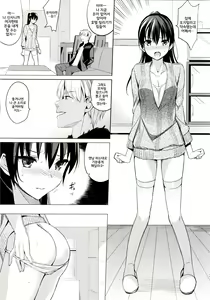 Page 8 of Summer Halation 2 - preview thumbnail