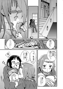 Page 6 of Otona no RitsuMio Hangyaku Hen - preview thumbnail