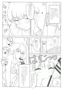 Page 5 of Ku-neru Sumata - preview thumbnail