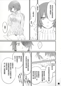 Page 14 of Koyomi Feti - preview thumbnail