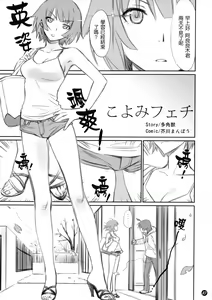 Page 4 of Koyomi Feti - preview thumbnail