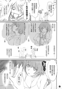 Page 8 of Koyomi Feti - preview thumbnail