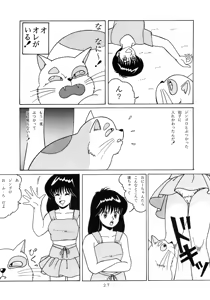 Page 28 of ORANGE CRUSH K-I-M-A-G-U-R-E Subcharacter EDITION - preview thumbnail