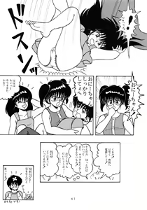 Page 42 of ORANGE CRUSH K-I-M-A-G-U-R-E Subcharacter EDITION - preview thumbnail